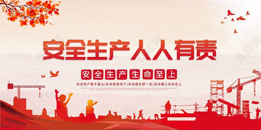 全文發(fā)布 | 中華人民共和國(guó)安全生產(chǎn)法